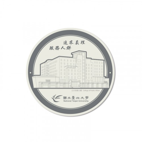 【絕版出清，售完不補】陶瓷吸水杯墊_公共事務大樓(幾何線條)