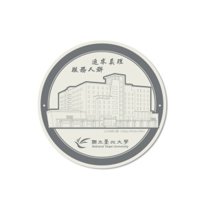【絕版出清，售完不補】陶瓷吸水杯墊_公共事務大樓(幾何線條)
