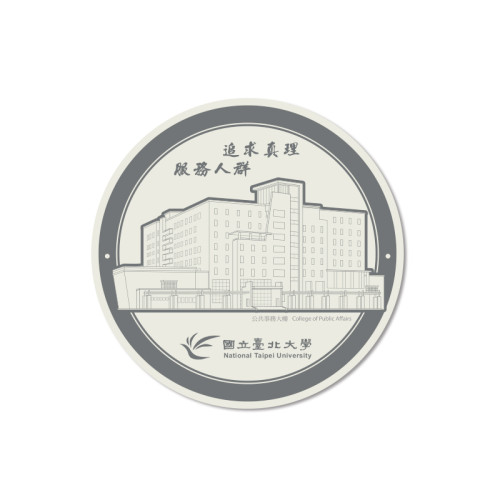【絕版出清，售完不補】陶瓷吸水杯墊_公共事務大樓(幾何線條)