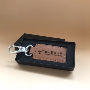 【團購商品，20個起做】北大牛皮鑰匙圈禮盒