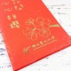 【絕版出清，售完不補】NTPU賀歲燙金紅包袋(6入)