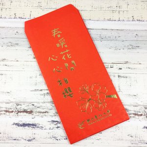 【絕版出清，售完不補】NTPU賀歲燙金紅包袋(6入)