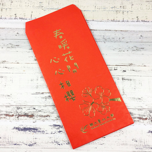 【絕版出清，售完不補】NTPU賀歲燙金紅包袋(6入)